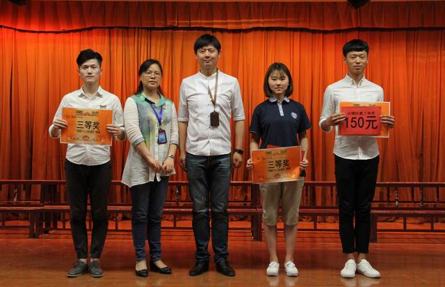 20170525034905458.jpg 調整大小 12、沈曉云副主任和陳卓書記給獲得三等獎的代表隊頒獎.jpg