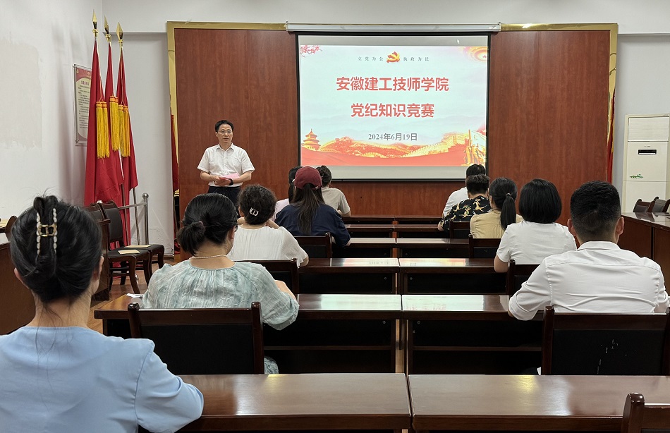 黨紀(jì)知識(shí)競賽.jpg 黨紀(jì)知識(shí)競賽.jpg