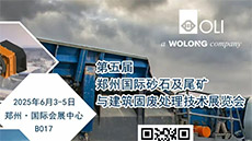 展會預(yù)告|共赴鄭州砂石行業(yè)盛會