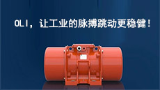 OLI，讓工業(yè)的脈搏跳動更穩(wěn)健！